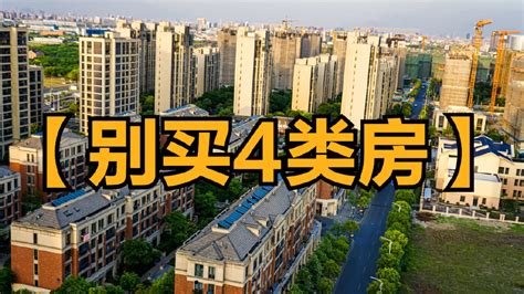 住在靠馬路的房屋|买房牢记4原则，买边、买三、买小、不要靠近马路，入住更舒适